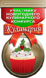 КУЛИНАРНЫЙ КОНКУРС, медаль КУЛИНАРНЫЙ КОНКУРС, медаль