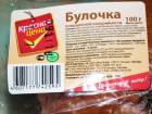 Bulka2.jpg