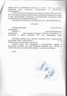 reshenie_155_2.jpg