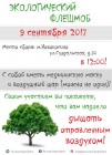 IMG-20170906-WA0003.jpg